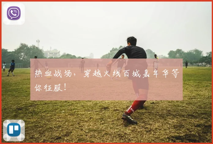 热血战场，穿越火线百城嘉年华等你征服！