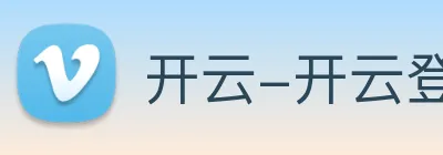 开云-开云登录线上-开云娱乐-KAIYUN下载app-开云体育 Logo